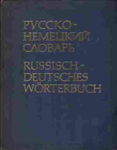 Книга Русско-немецкий словарь, 22-3, Баград.рф